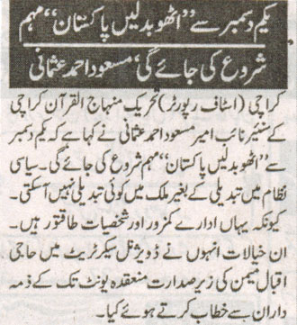Minhaj-ul-Quran  Print Media CoverageDaily Azad Ryasat